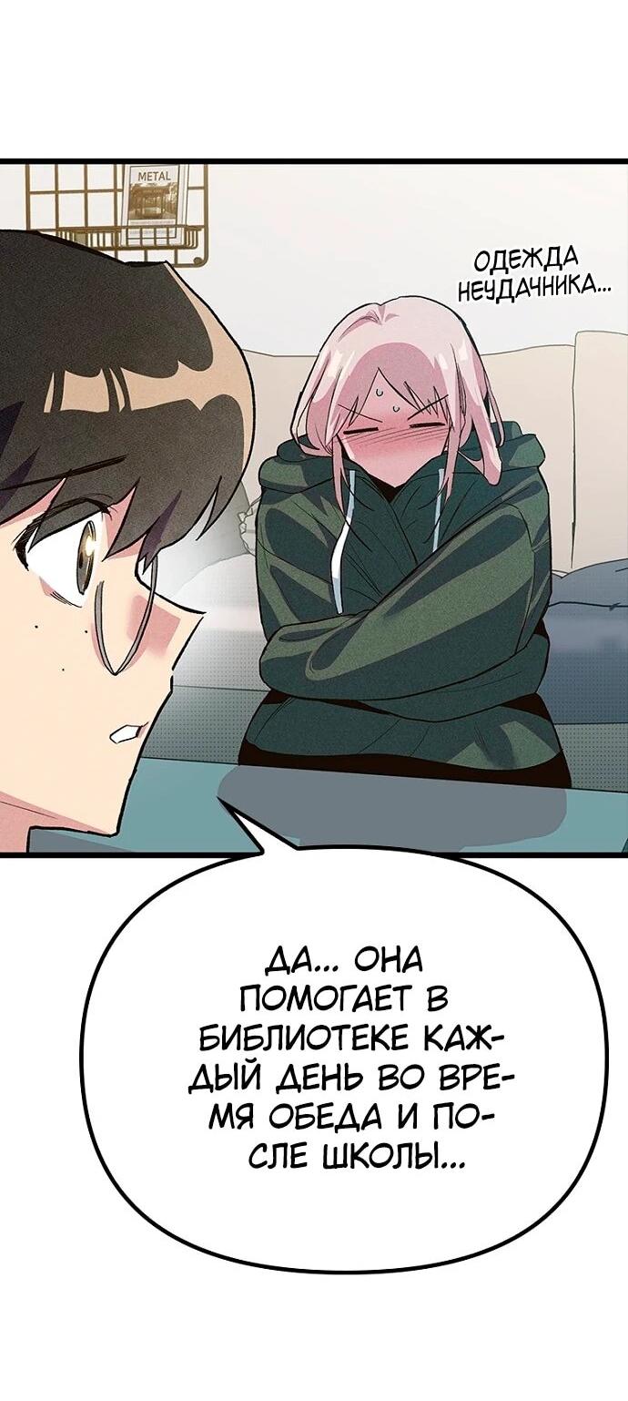 Манга Девушки зодиака - Глава 12 Страница 95