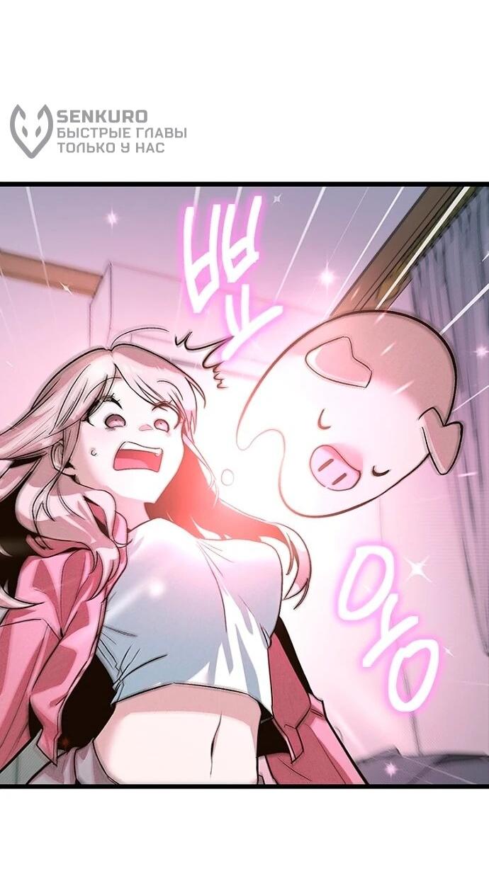 Манга Девушки зодиака - Глава 12 Страница 87