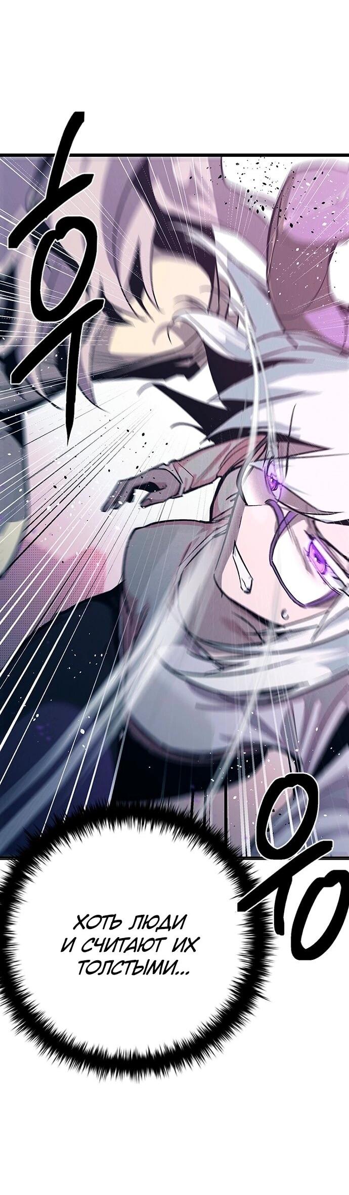 Манга Девушки зодиака - Глава 12 Страница 22