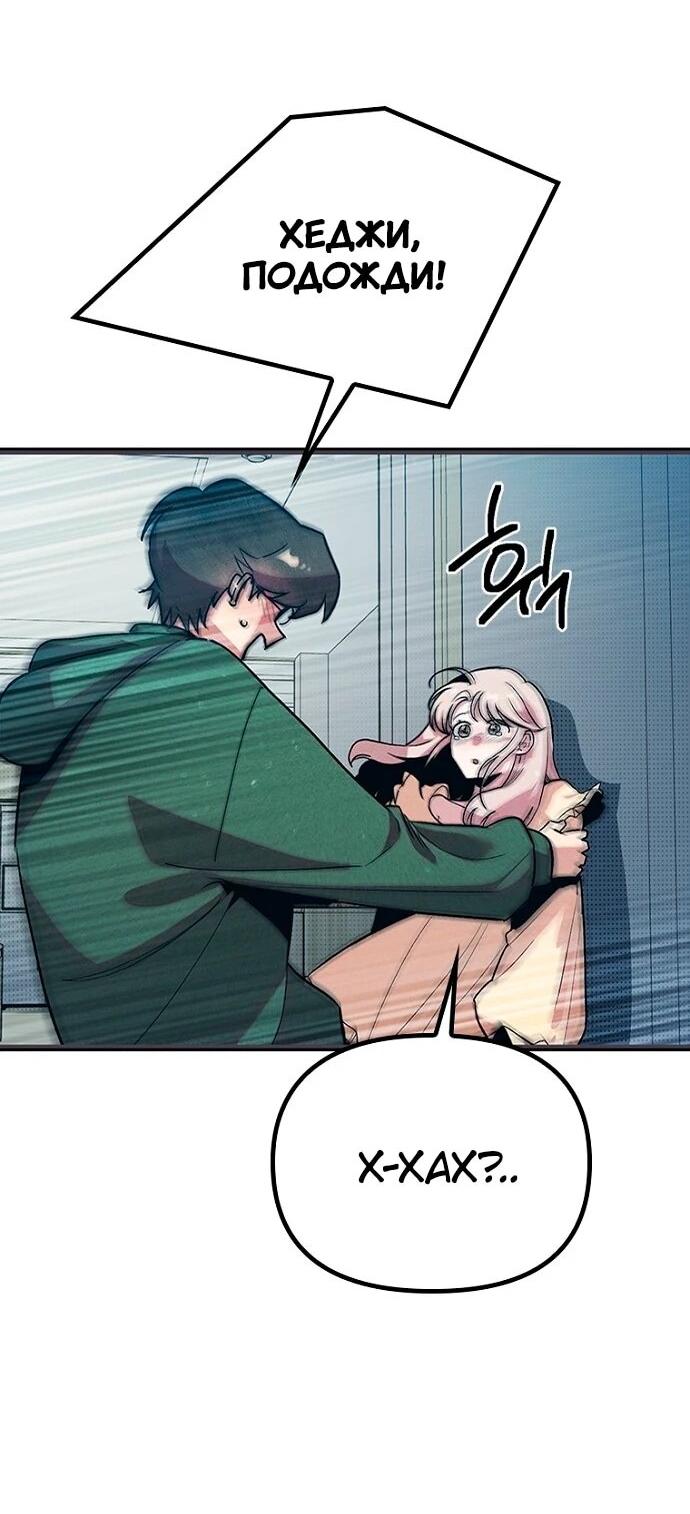 Манга Девушки зодиака - Глава 12 Страница 56