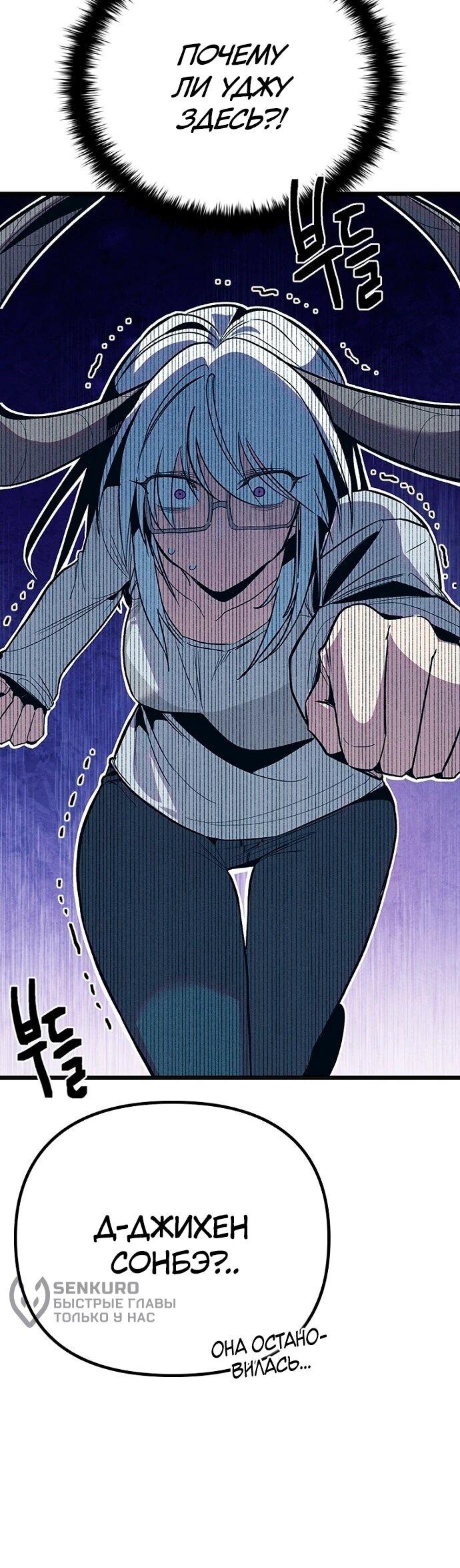 Манга Девушки зодиака - Глава 12 Страница 42