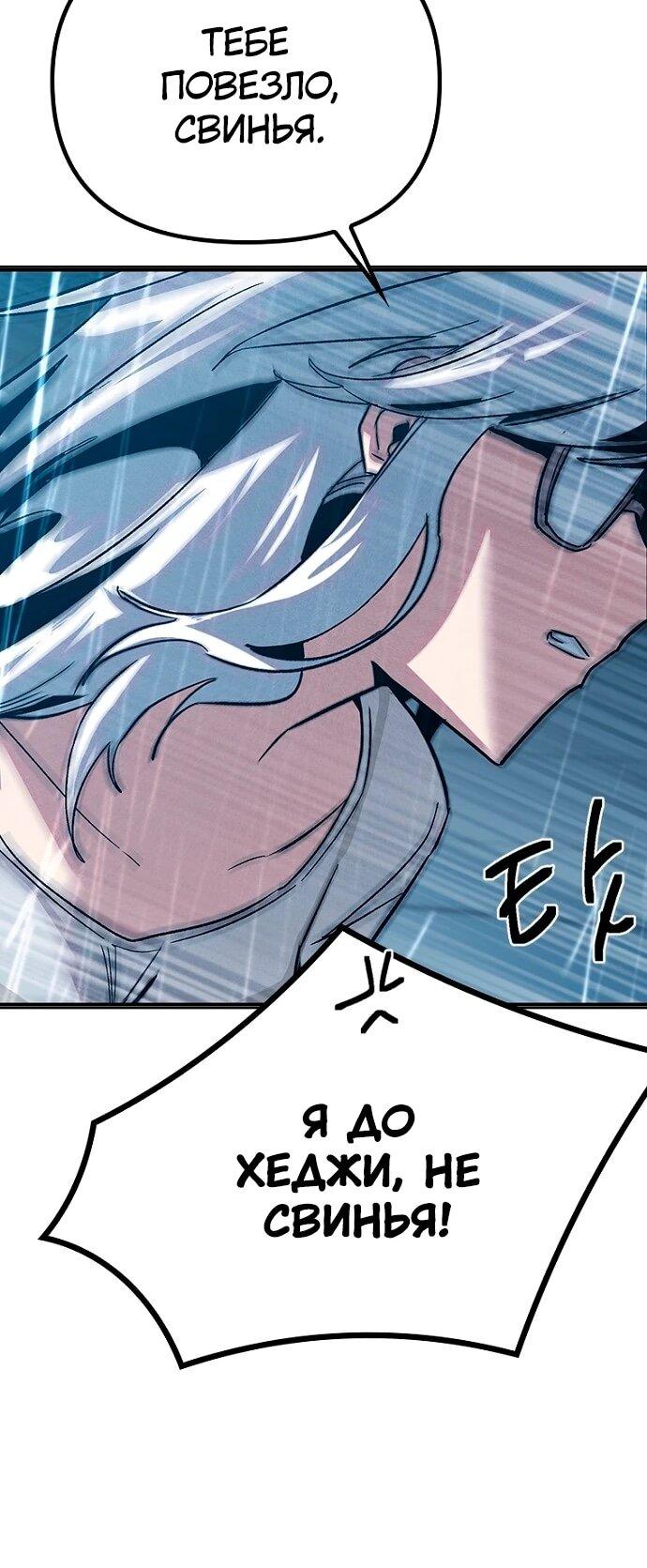 Манга Девушки зодиака - Глава 12 Страница 47