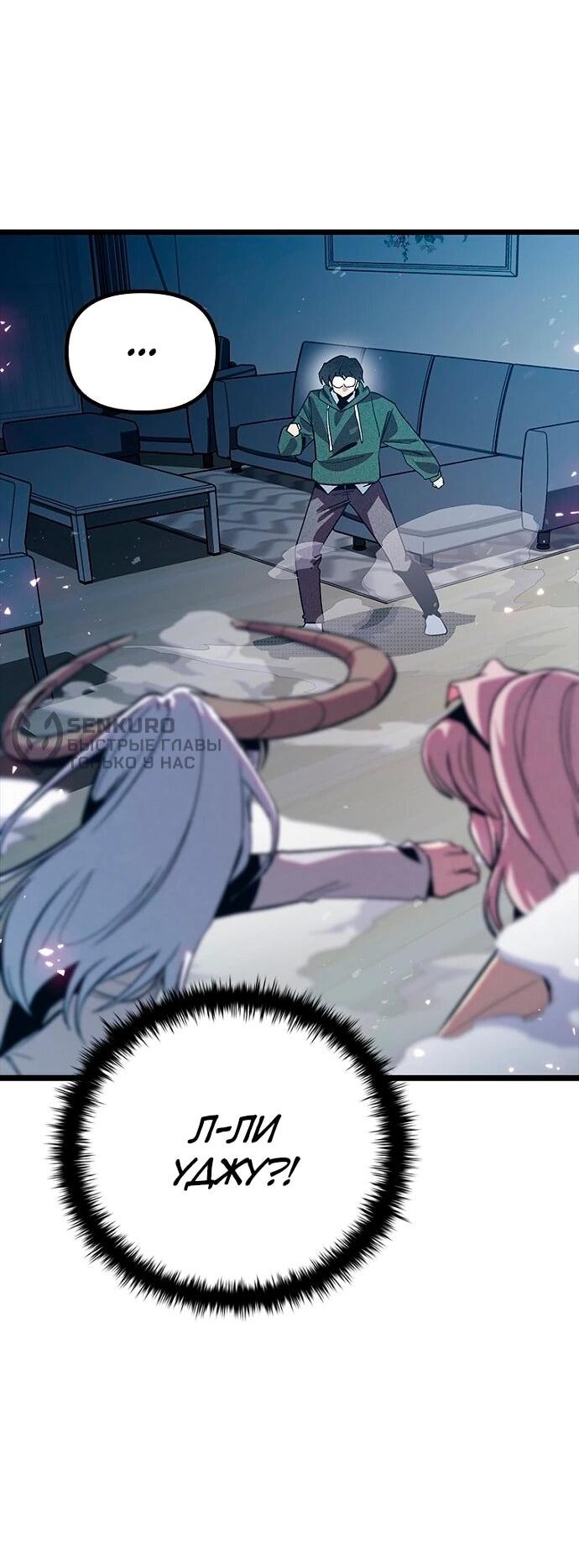 Манга Девушки зодиака - Глава 12 Страница 37