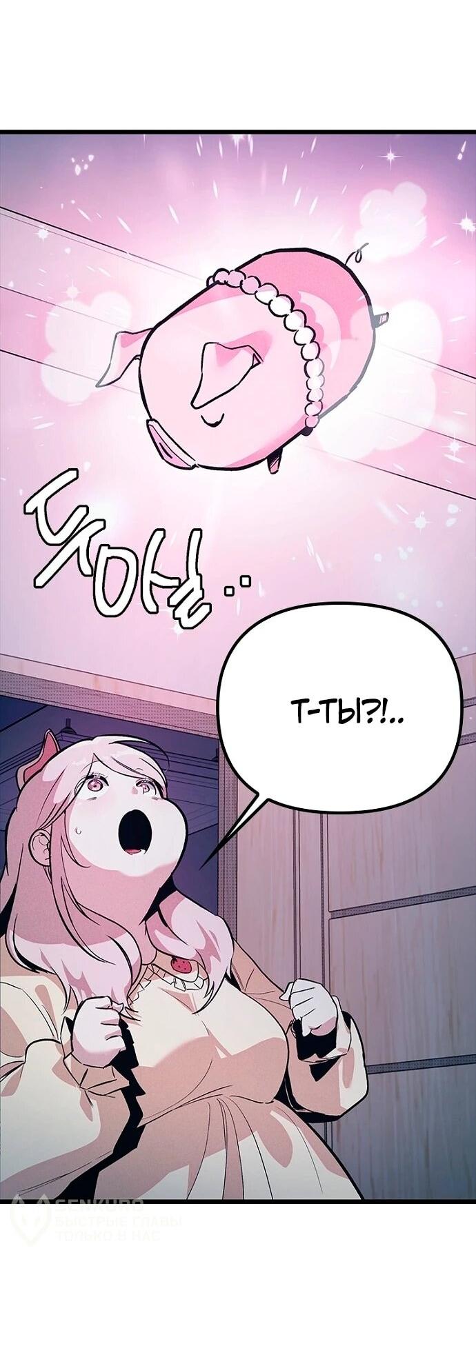 Манга Девушки зодиака - Глава 12 Страница 5