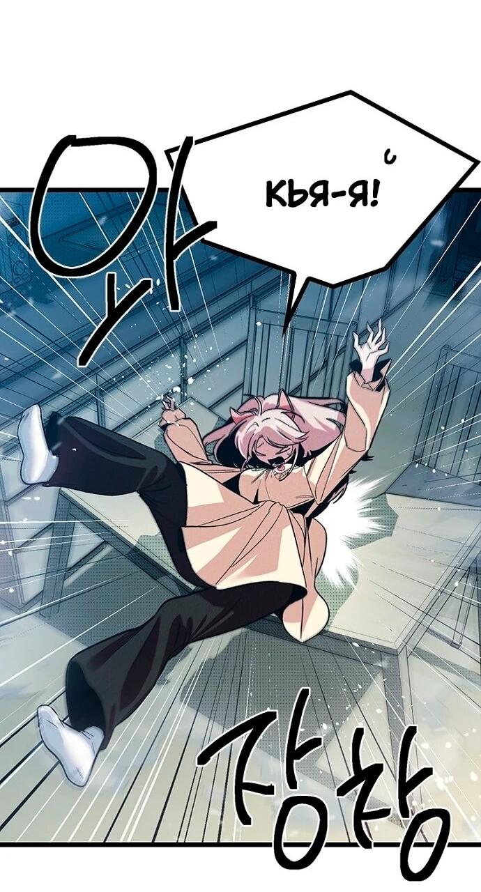 Манга Девушки зодиака - Глава 12 Страница 40