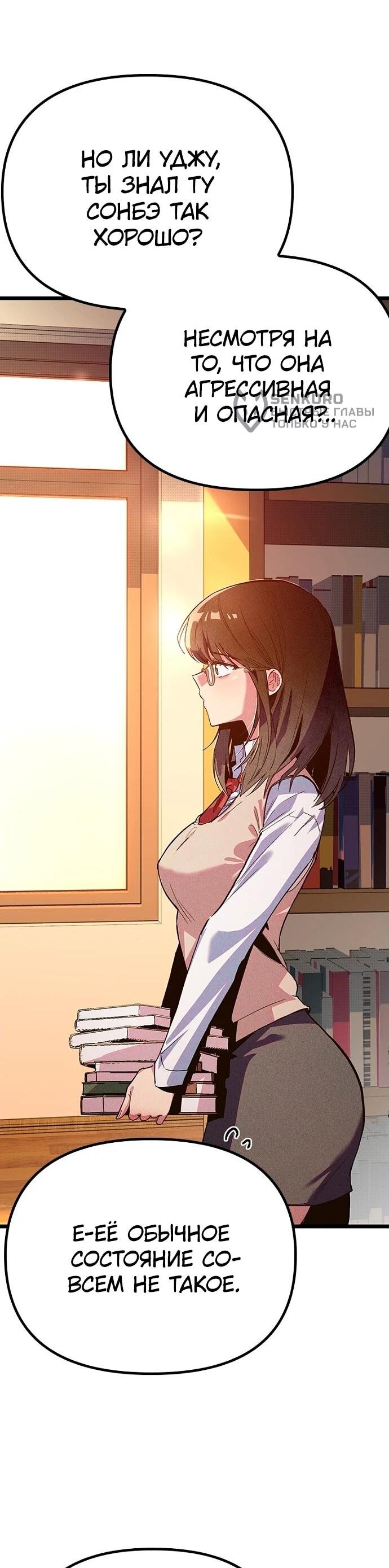 Манга Девушки зодиака - Глава 12 Страница 96