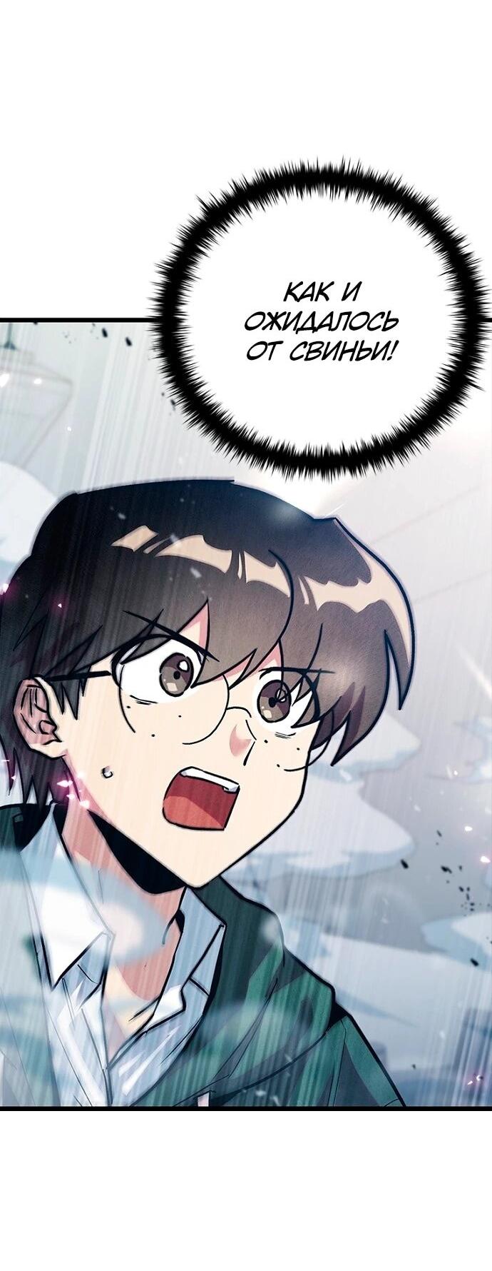 Манга Девушки зодиака - Глава 12 Страница 21