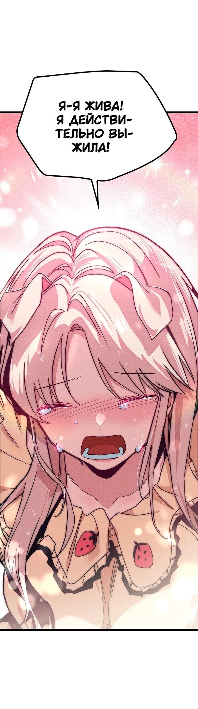 Манга Девушки зодиака - Глава 12 Страница 54