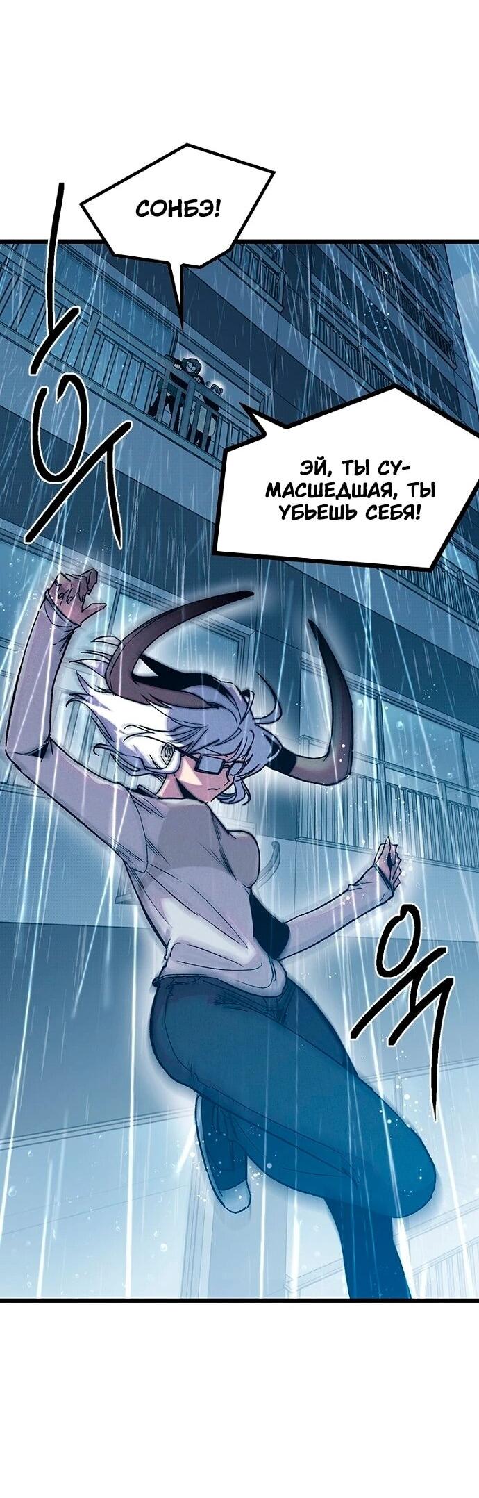 Манга Девушки зодиака - Глава 12 Страница 48