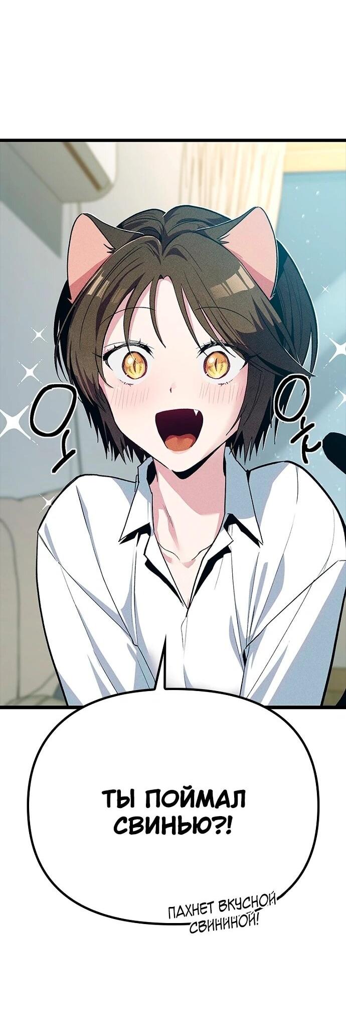 Манга Девушки зодиака - Глава 12 Страница 73