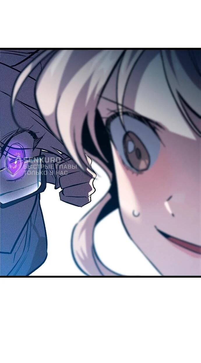 Манга Девушки зодиака - Глава 12 Страница 33