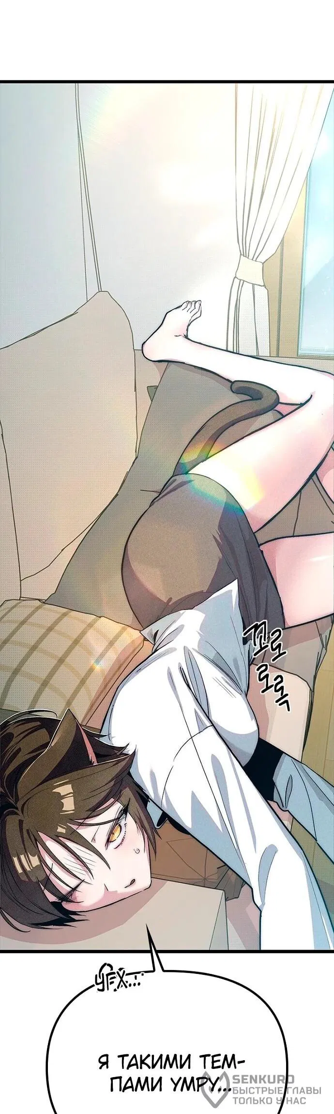 Манга Девушки зодиака - Глава 12 Страница 70