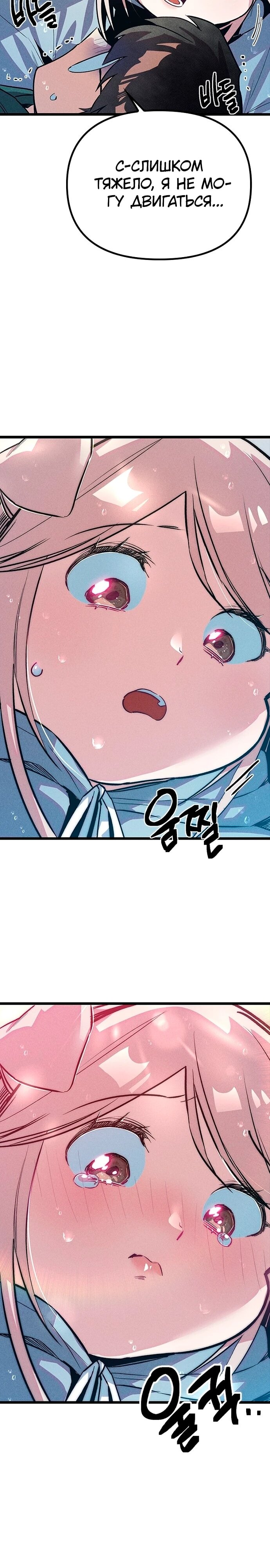 Манга Девушки зодиака - Глава 11 Страница 13