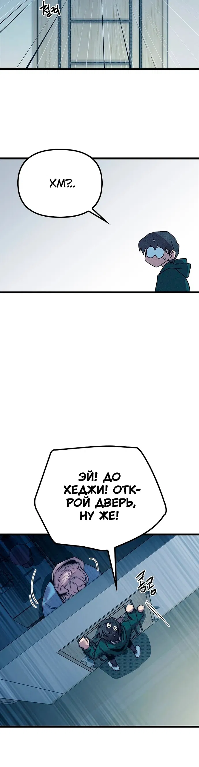 Манга Девушки зодиака - Глава 11 Страница 33