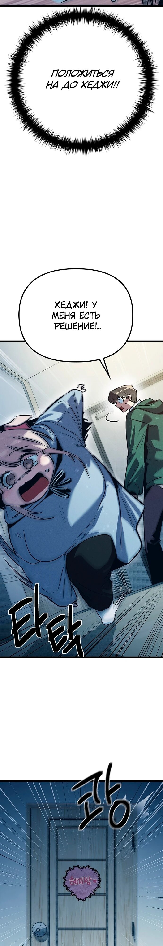 Манга Девушки зодиака - Глава 11 Страница 32