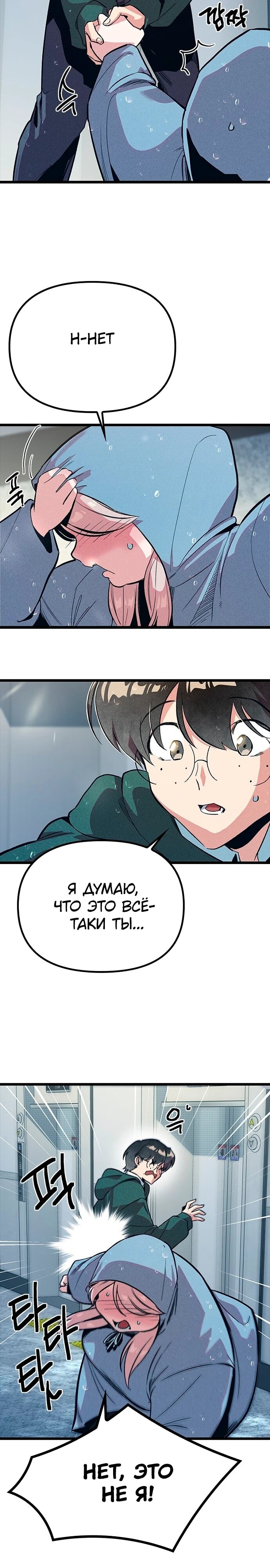 Манга Девушки зодиака - Глава 11 Страница 3