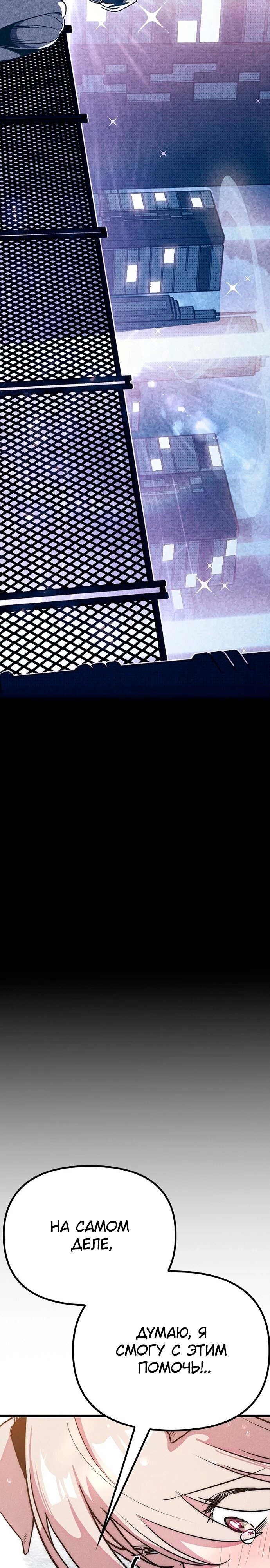 Манга Девушки зодиака - Глава 11 Страница 17