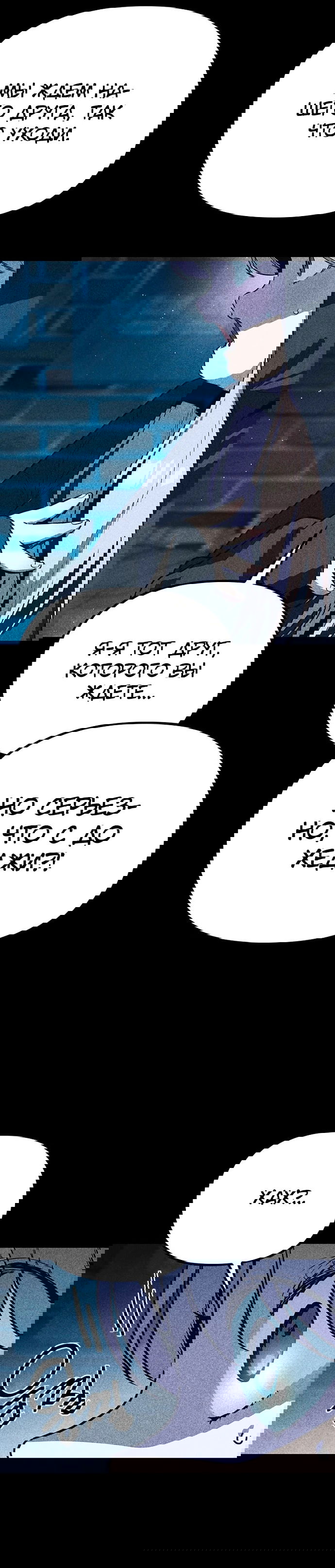 Манга Девушки зодиака - Глава 11 Страница 38