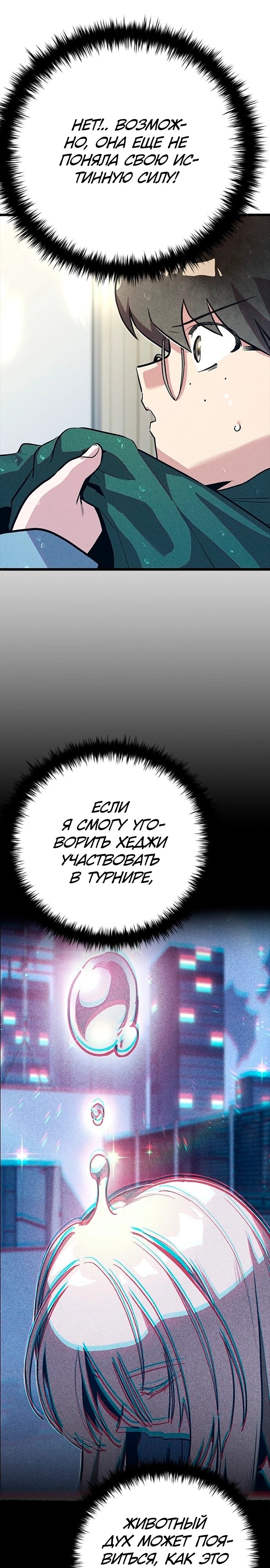 Манга Девушки зодиака - Глава 11 Страница 24