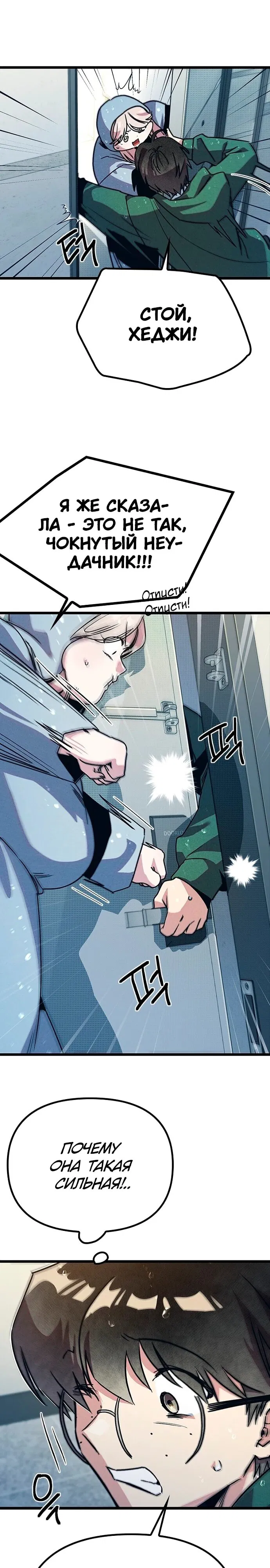 Манга Девушки зодиака - Глава 11 Страница 6