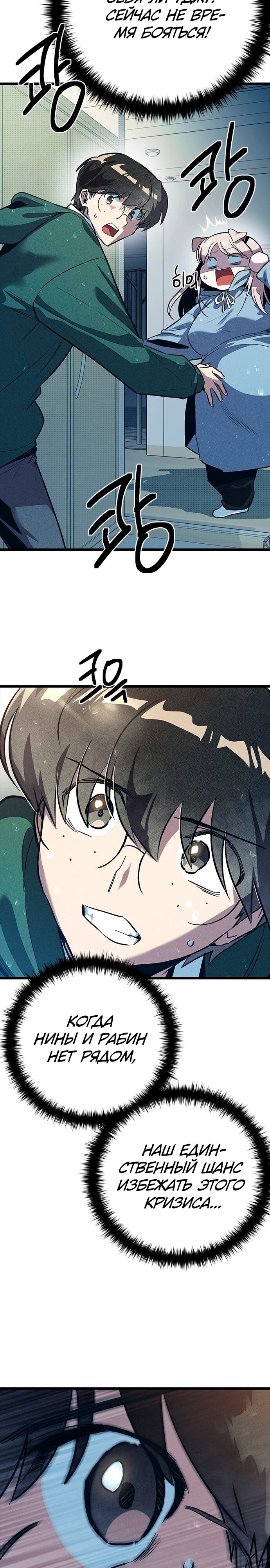 Манга Девушки зодиака - Глава 11 Страница 31