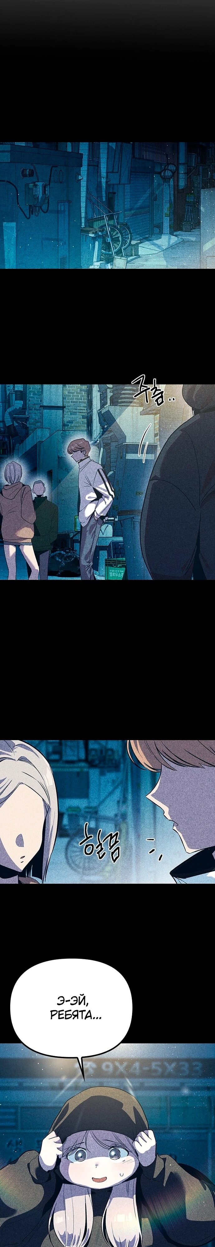 Манга Девушки зодиака - Глава 11 Страница 36