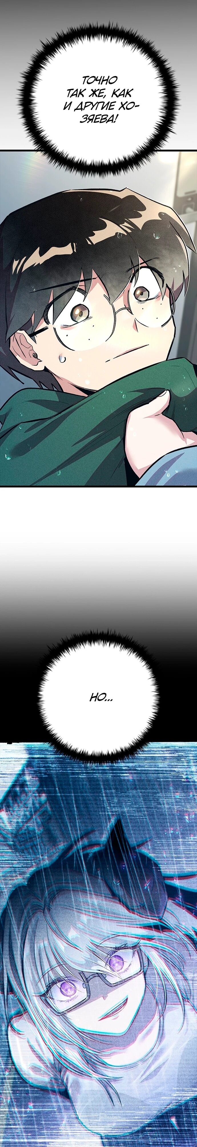 Манга Девушки зодиака - Глава 11 Страница 26