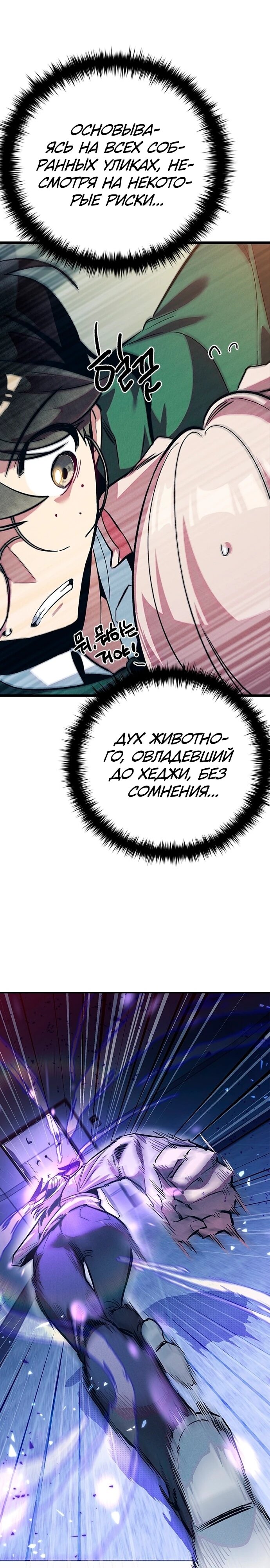 Манга Девушки зодиака - Глава 11 Страница 54