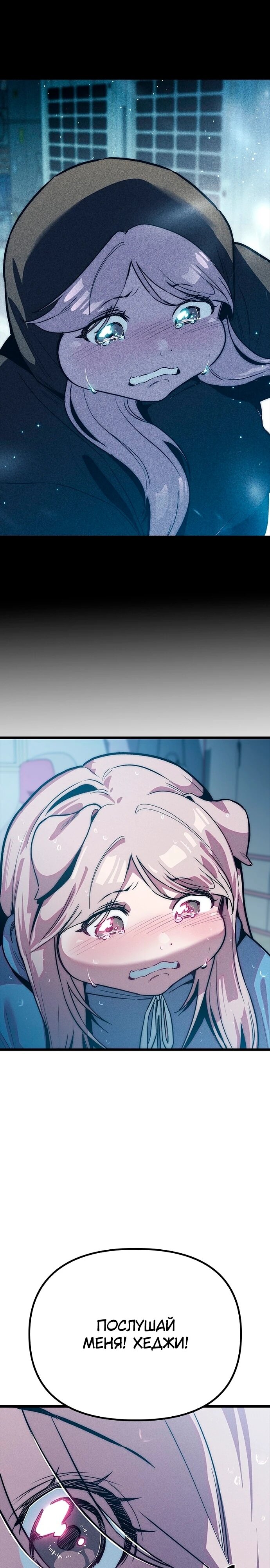 Манга Девушки зодиака - Глава 11 Страница 41