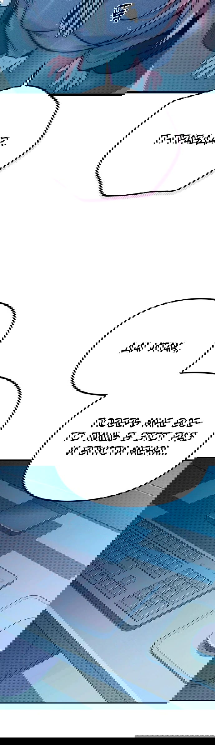 Манга Девушки зодиака - Глава 11 Страница 43