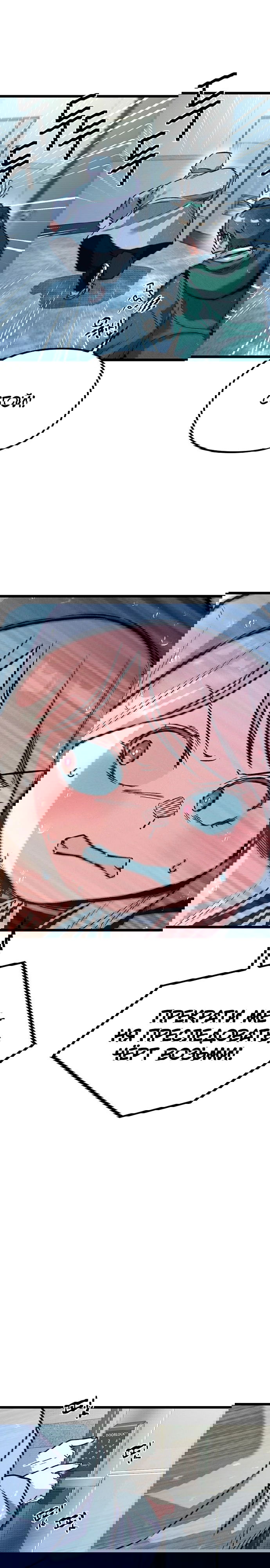 Манга Девушки зодиака - Глава 11 Страница 4