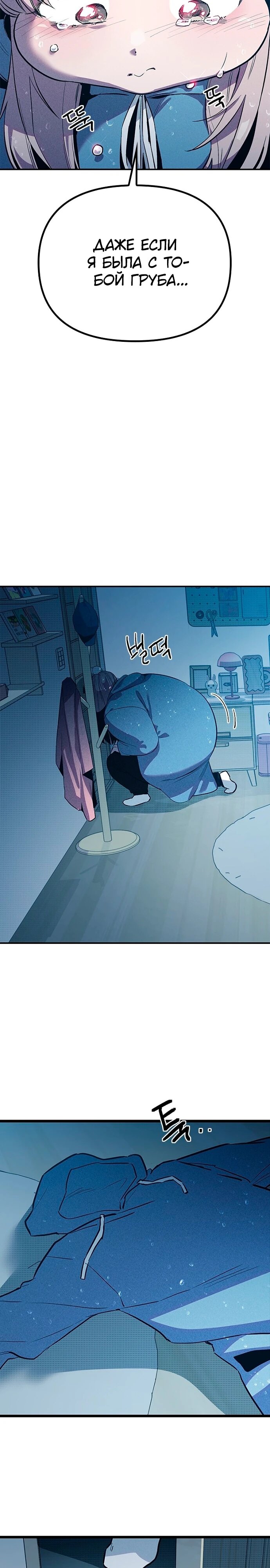 Манга Девушки зодиака - Глава 11 Страница 46