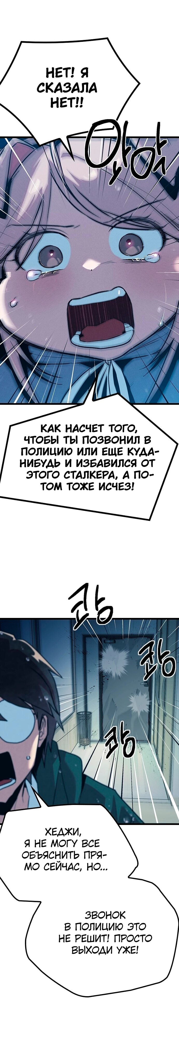 Манга Девушки зодиака - Глава 11 Страница 34