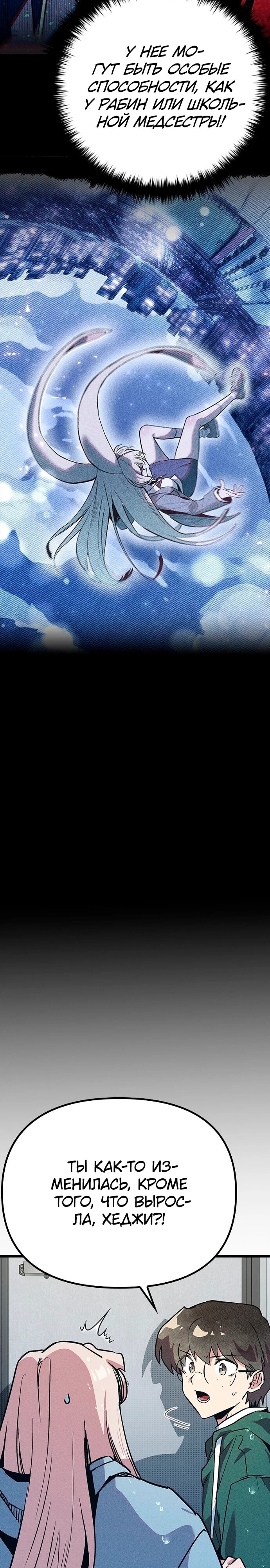 Манга Девушки зодиака - Глава 11 Страница 22