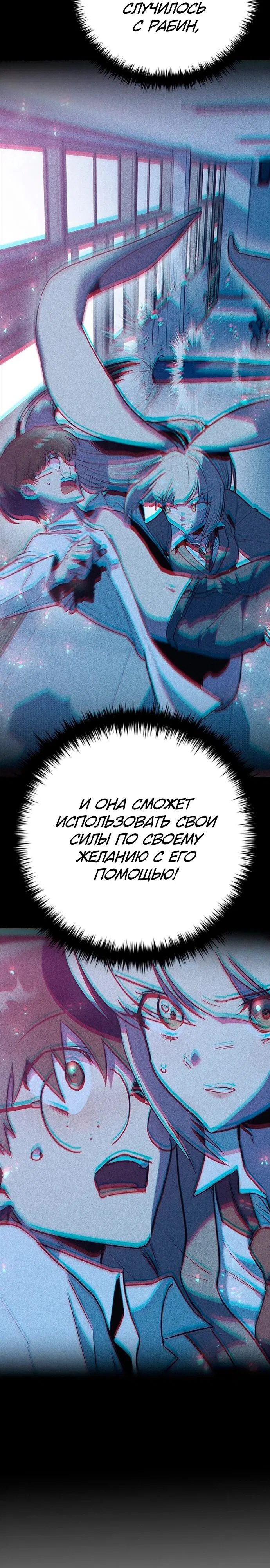 Манга Девушки зодиака - Глава 11 Страница 25