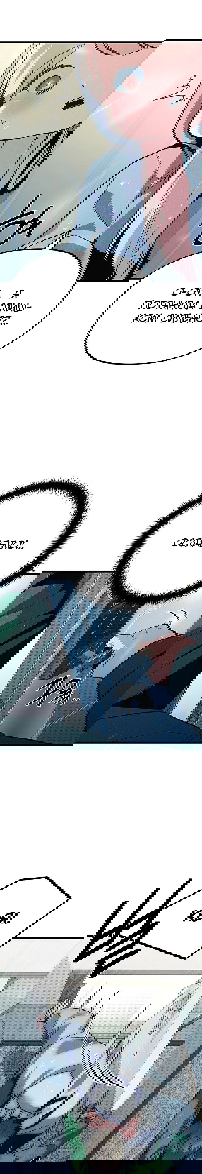 Манга Девушки зодиака - Глава 11 Страница 11