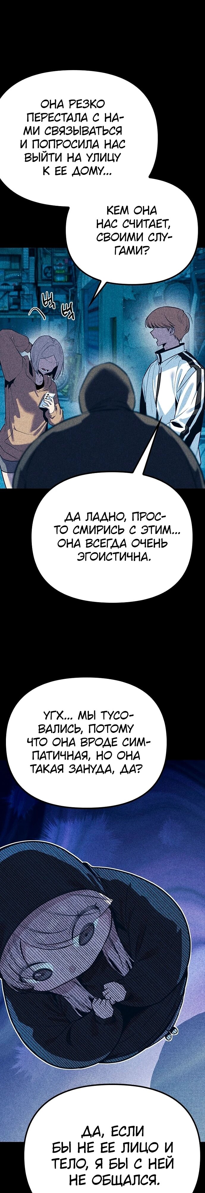 Манга Девушки зодиака - Глава 11 Страница 39