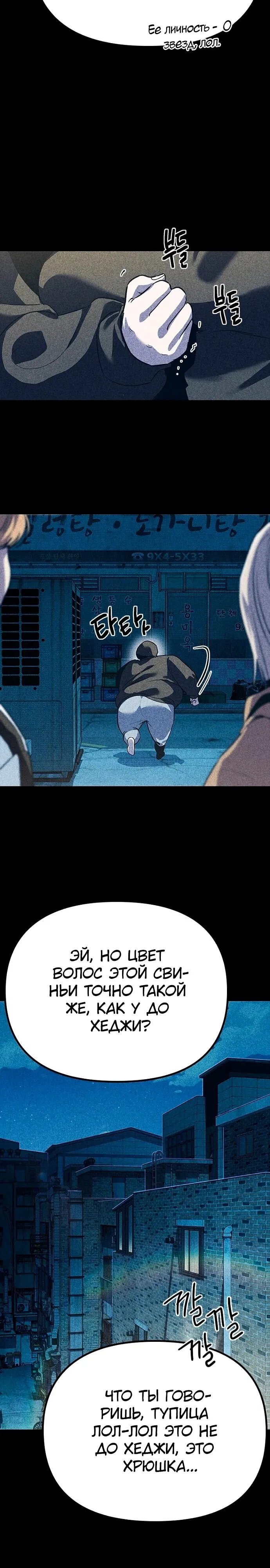 Манга Девушки зодиака - Глава 11 Страница 40