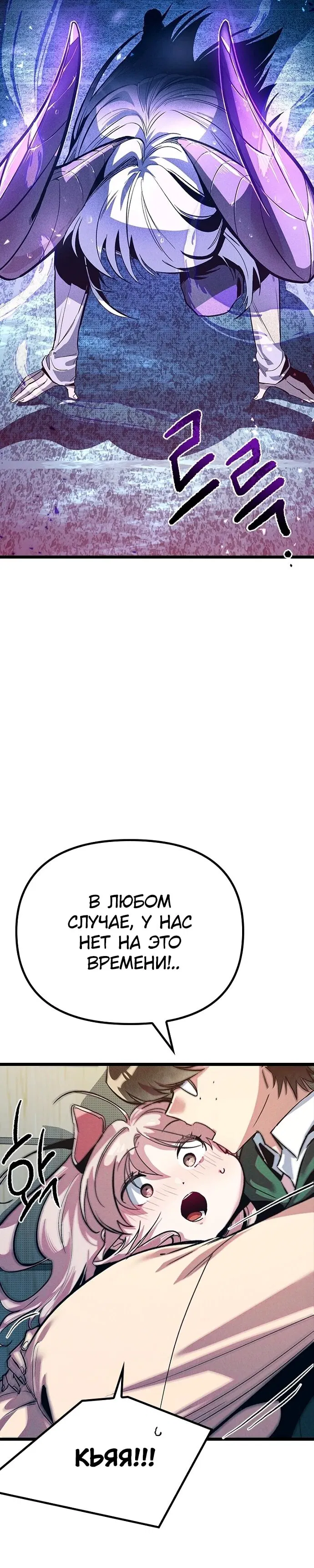 Манга Девушки зодиака - Глава 11 Страница 53