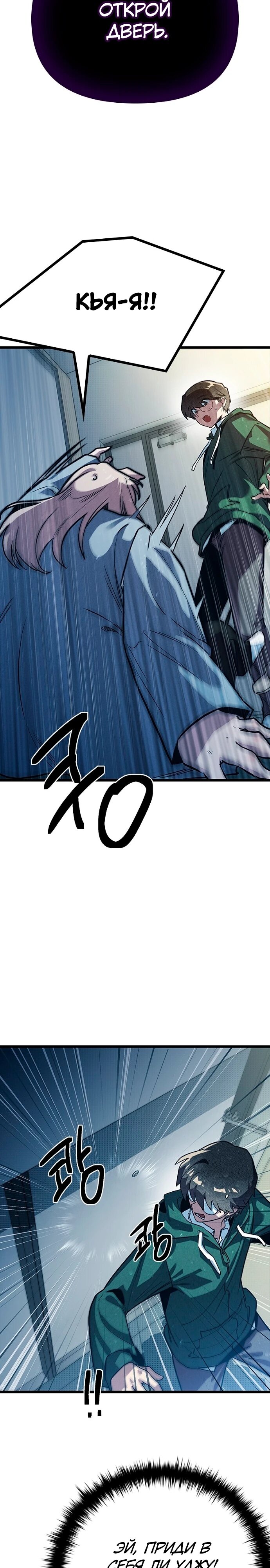 Манга Девушки зодиака - Глава 11 Страница 30