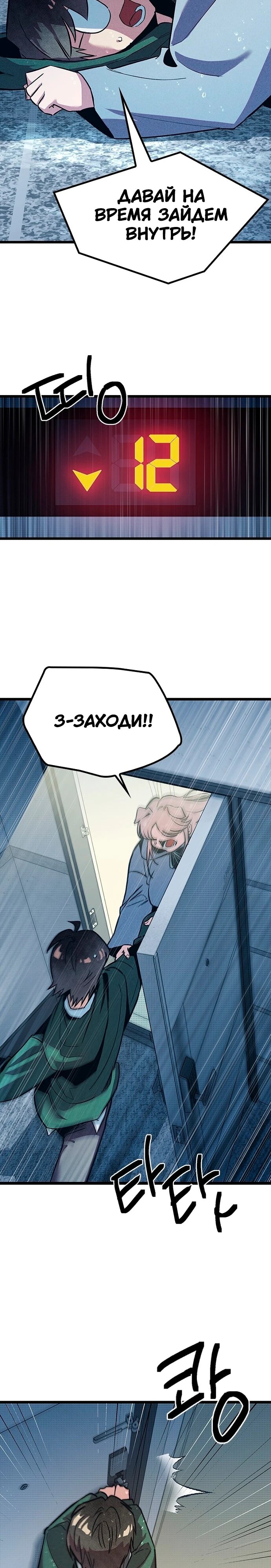 Манга Девушки зодиака - Глава 11 Страница 19