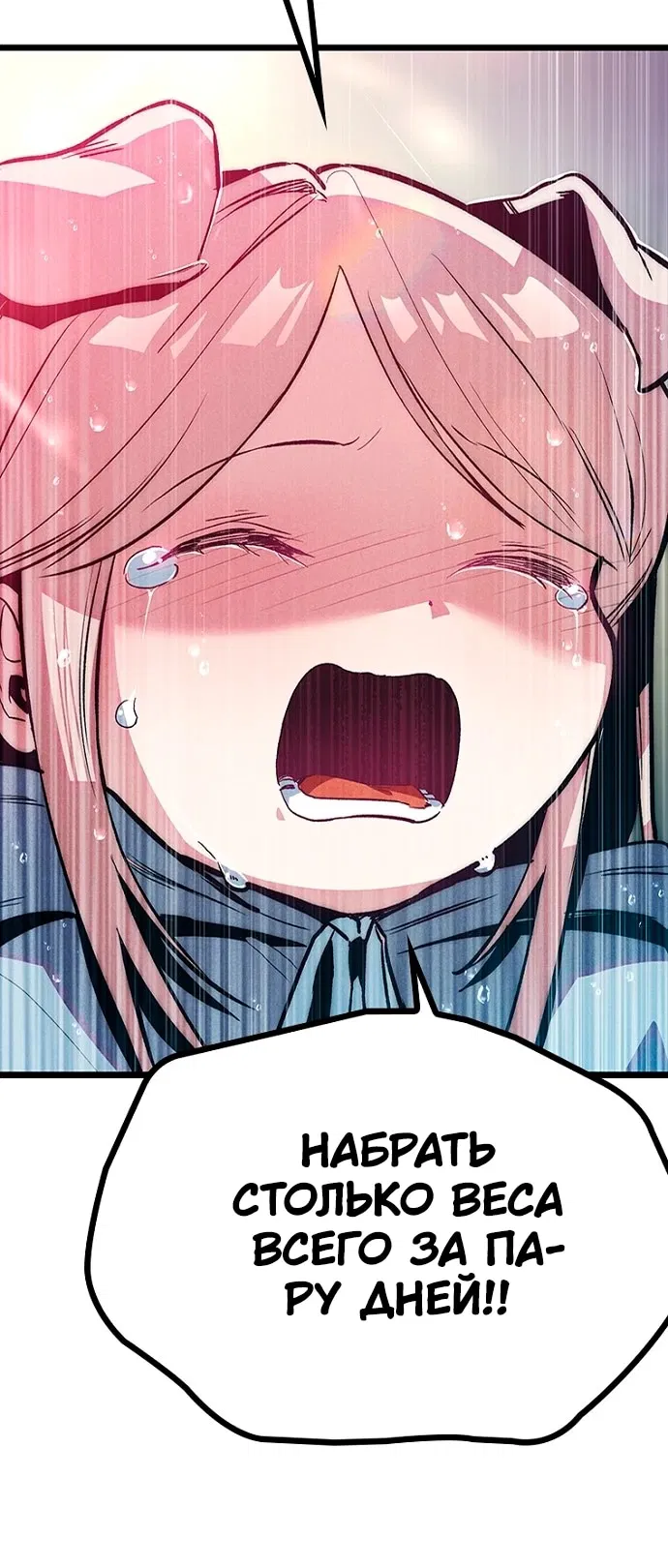 Манга Девушки зодиака - Глава 11 Страница 15