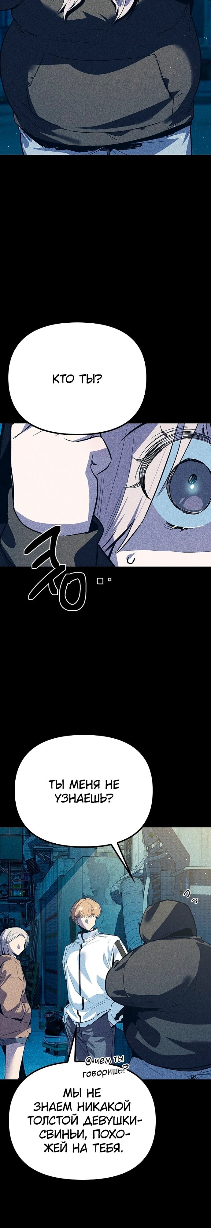 Манга Девушки зодиака - Глава 11 Страница 37