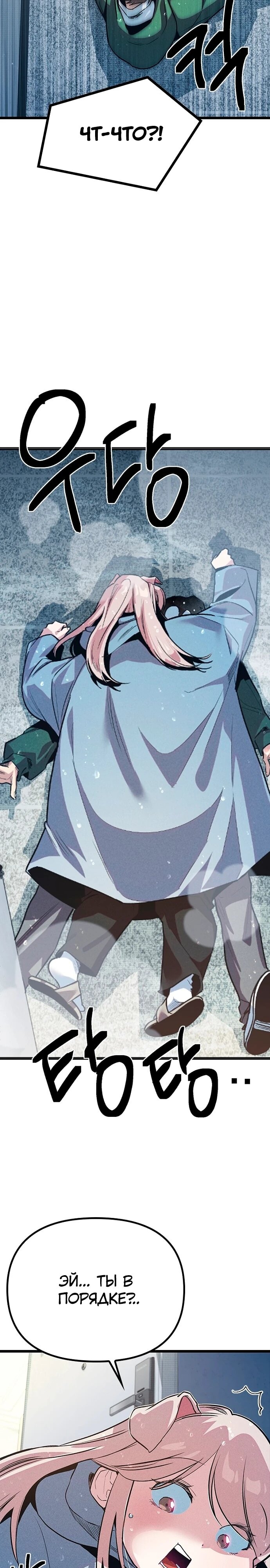 Манга Девушки зодиака - Глава 11 Страница 12