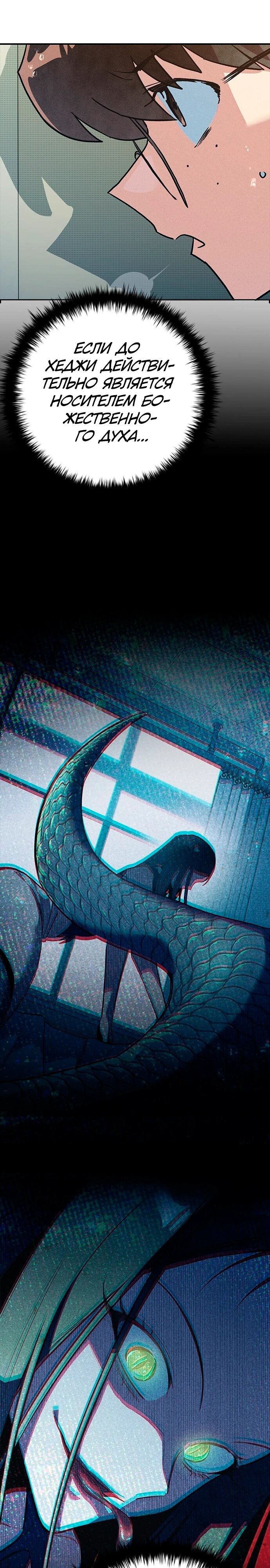 Манга Девушки зодиака - Глава 11 Страница 21