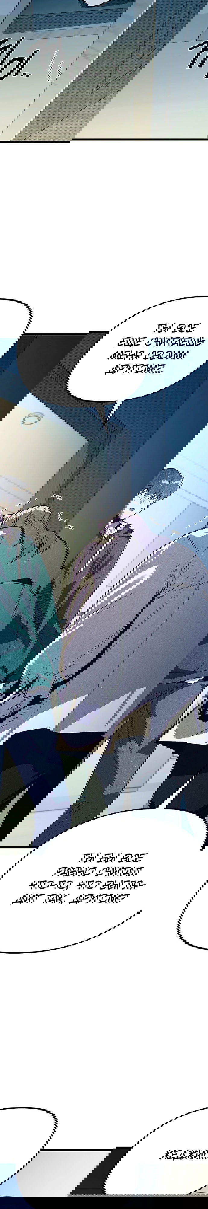 Манга Девушки зодиака - Глава 11 Страница 47