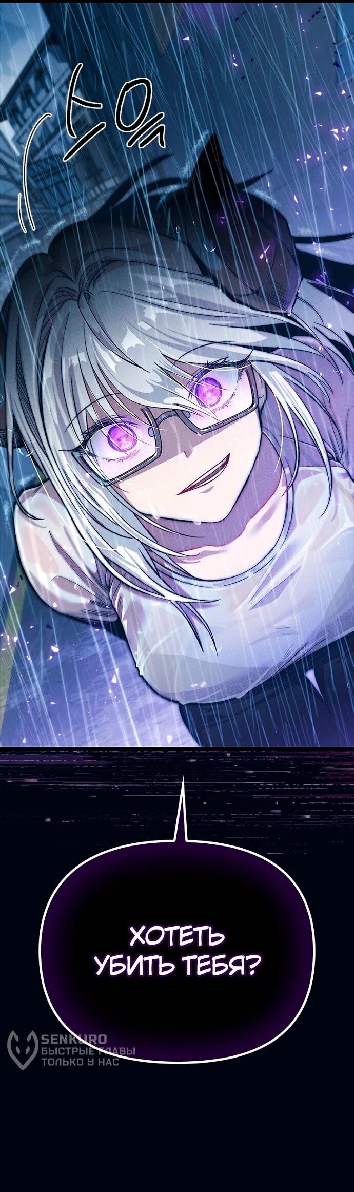 Манга Девушки зодиака - Глава 10 Страница 73