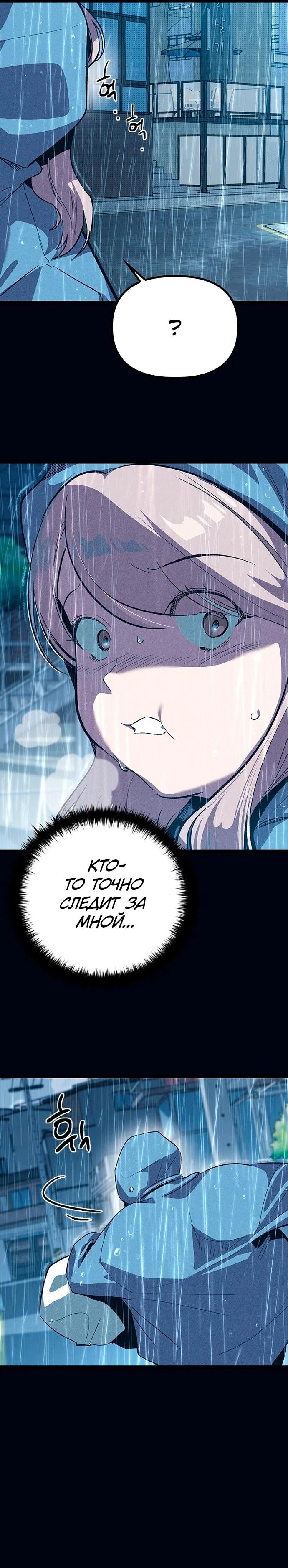 Манга Девушки зодиака - Глава 10 Страница 61