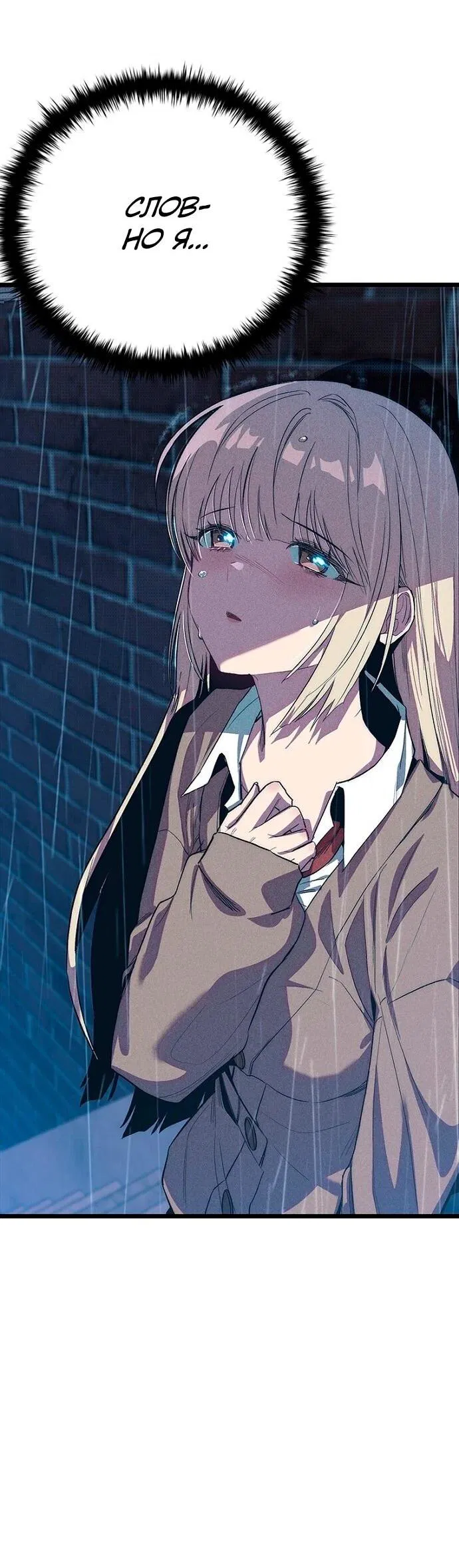 Манга Девушки зодиака - Глава 10 Страница 26