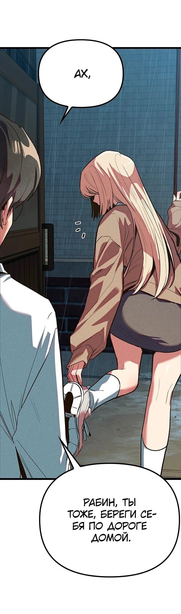 Манга Девушки зодиака - Глава 10 Страница 14